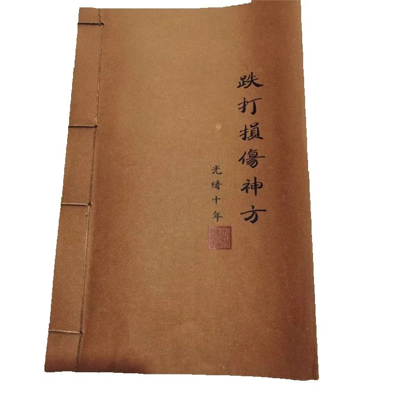 Herbal Wellness Birthday - Ancient Chinese Herbal Medicine Book: Secret
