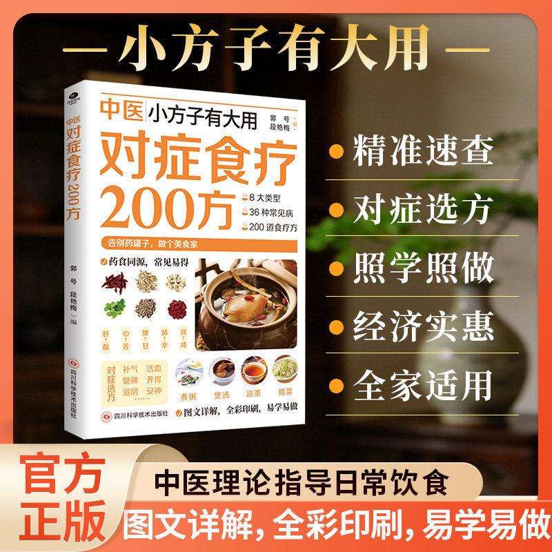 200 TCM Herbal Remedies Dietar - Herbal Wellness Remedy 评论和价格