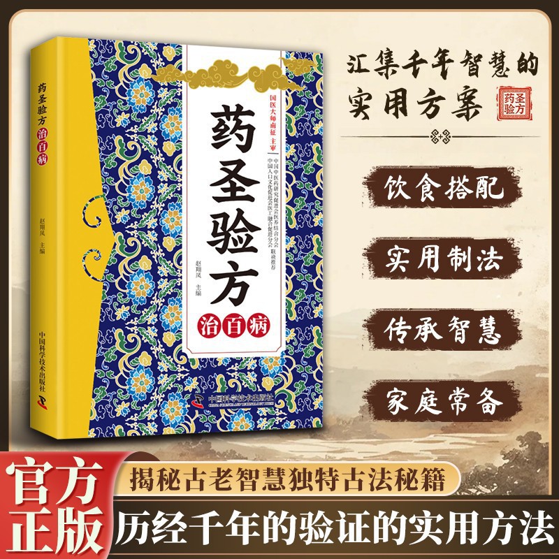 Traditional Chinese Medicine H - Herbal Wellness Remedy 评论和价格