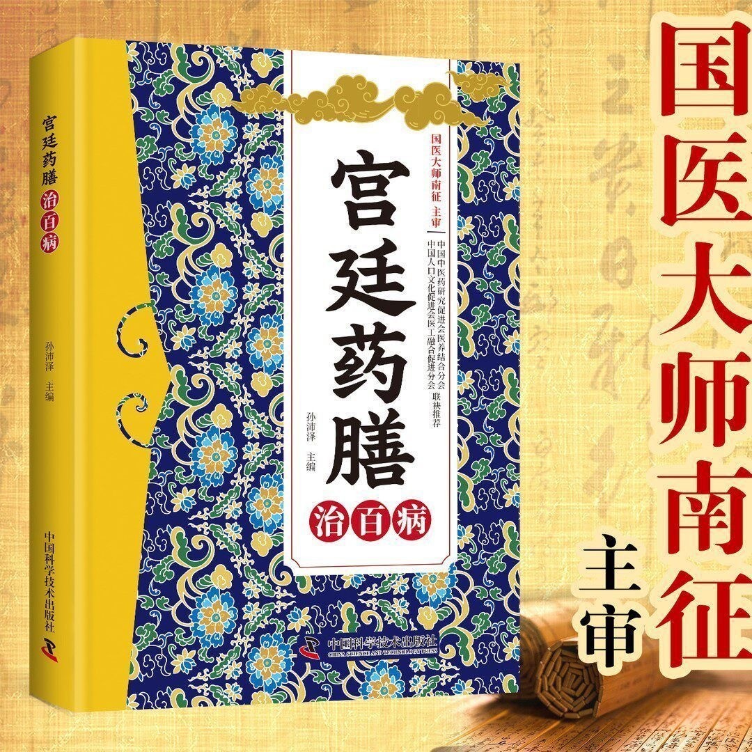 Traditional Chinese Medicine H - Herbal Wellness Remedy 评论和价格